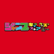 呪術廻戦』アクリルMEGAフィギュア 虎杖悠仁 - 集英社 Jump Characters 